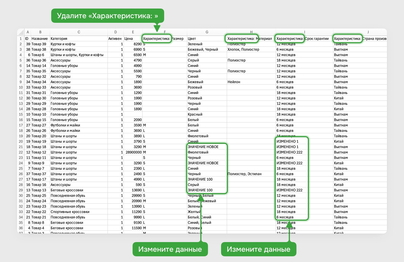 Обновление товаров через импорт